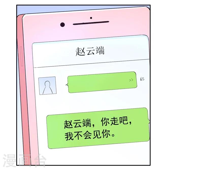 第4话 老公回来了-第5话