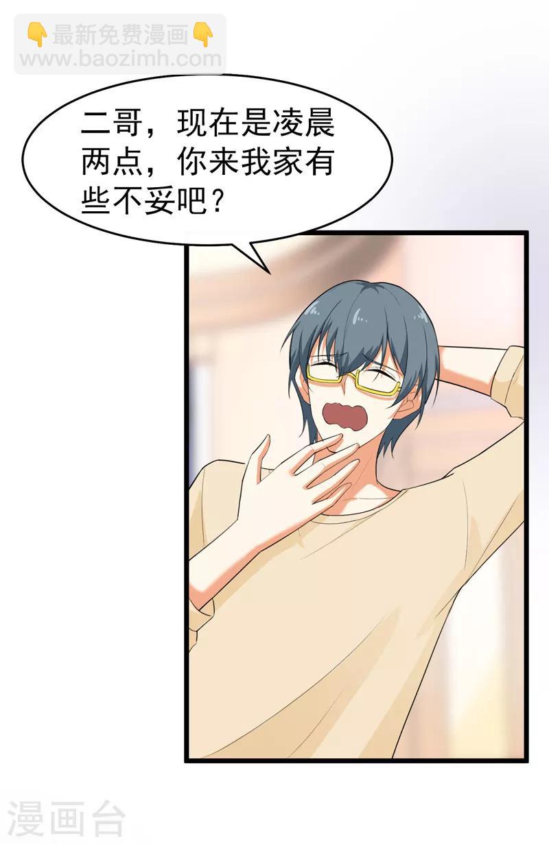 第40话 给我一个理由-第41话