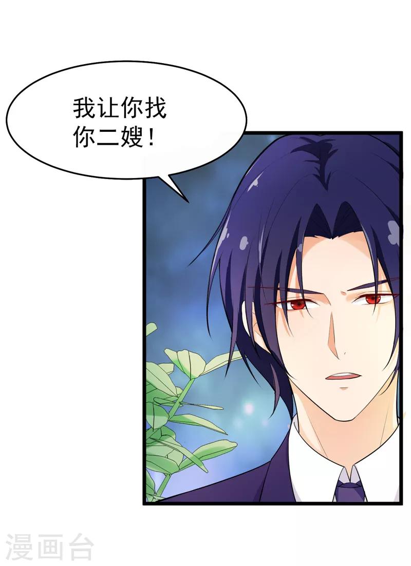 第40话 给我一个理由-第41话