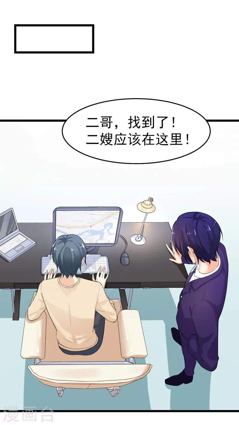 第40话 给我一个理由-第41话