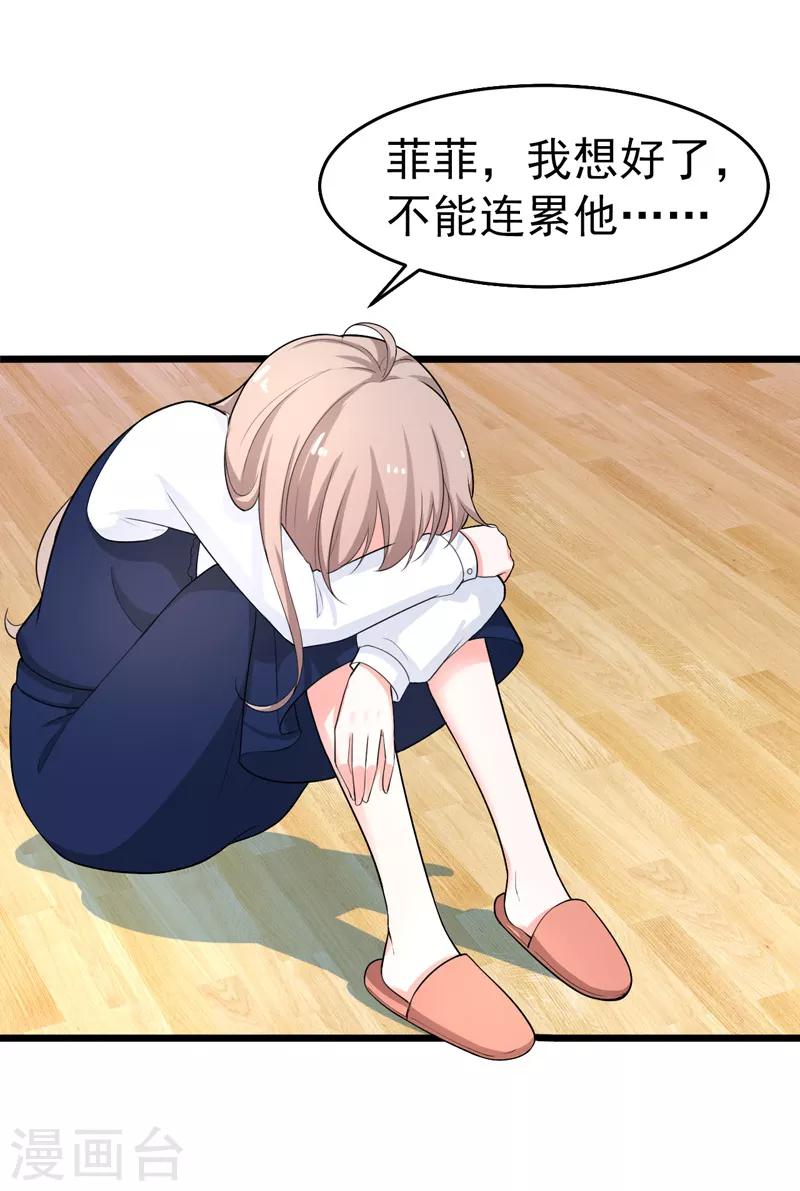 第40话 给我一个理由-第41话