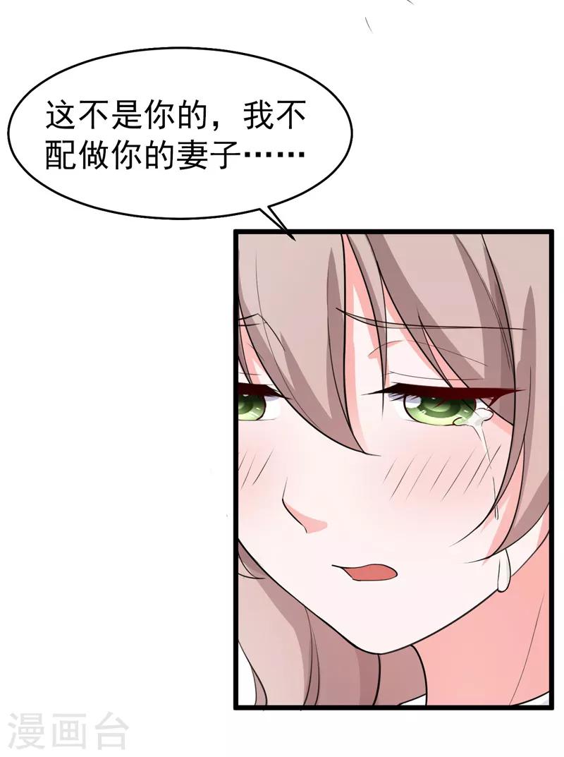 第42话 那个人是我！-第43话