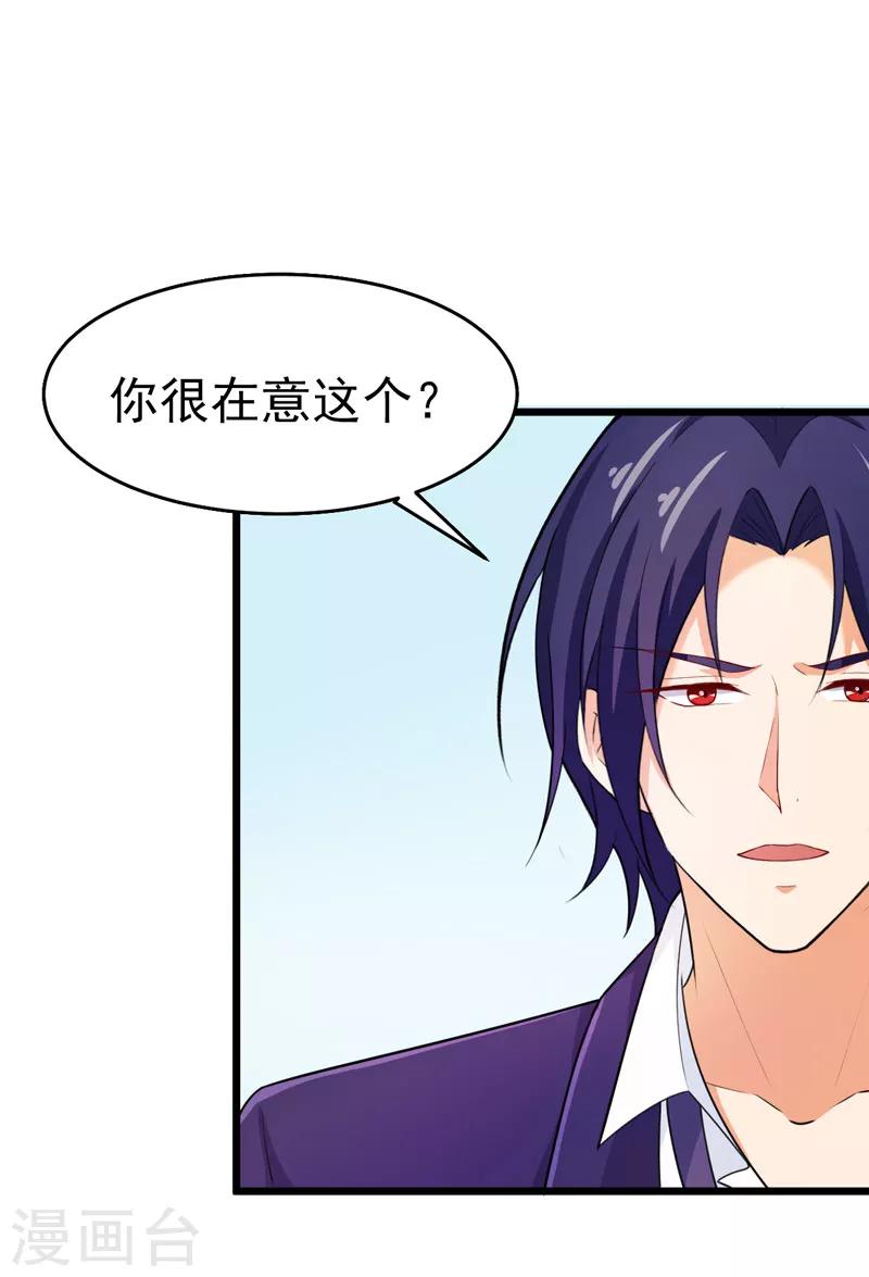 第42话 那个人是我！-第43话