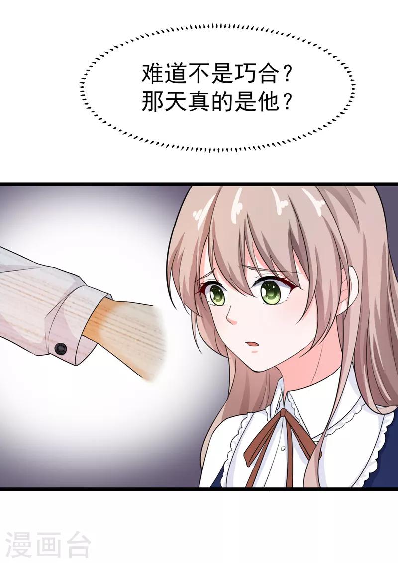 第42话 那个人是我！-第43话