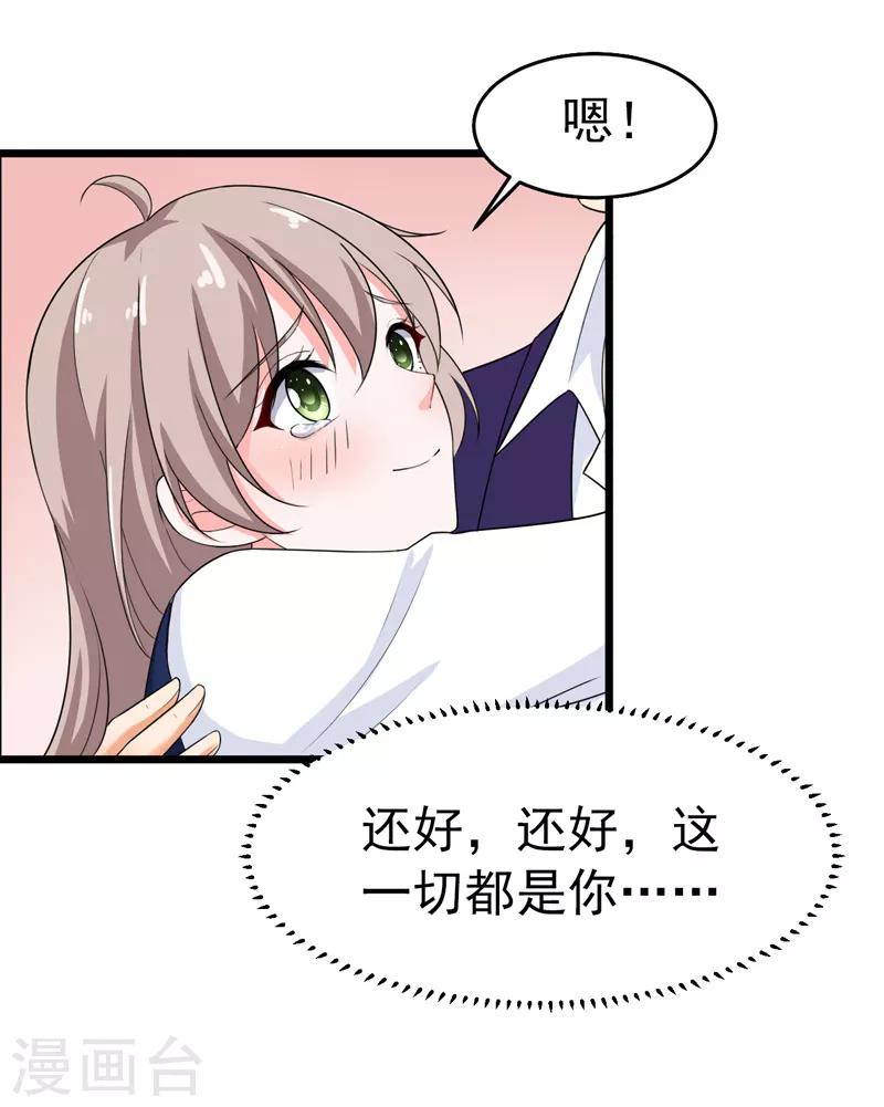 第42话 那个人是我！-第43话