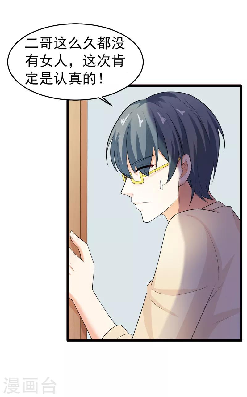 第42话 那个人是我！-第43话