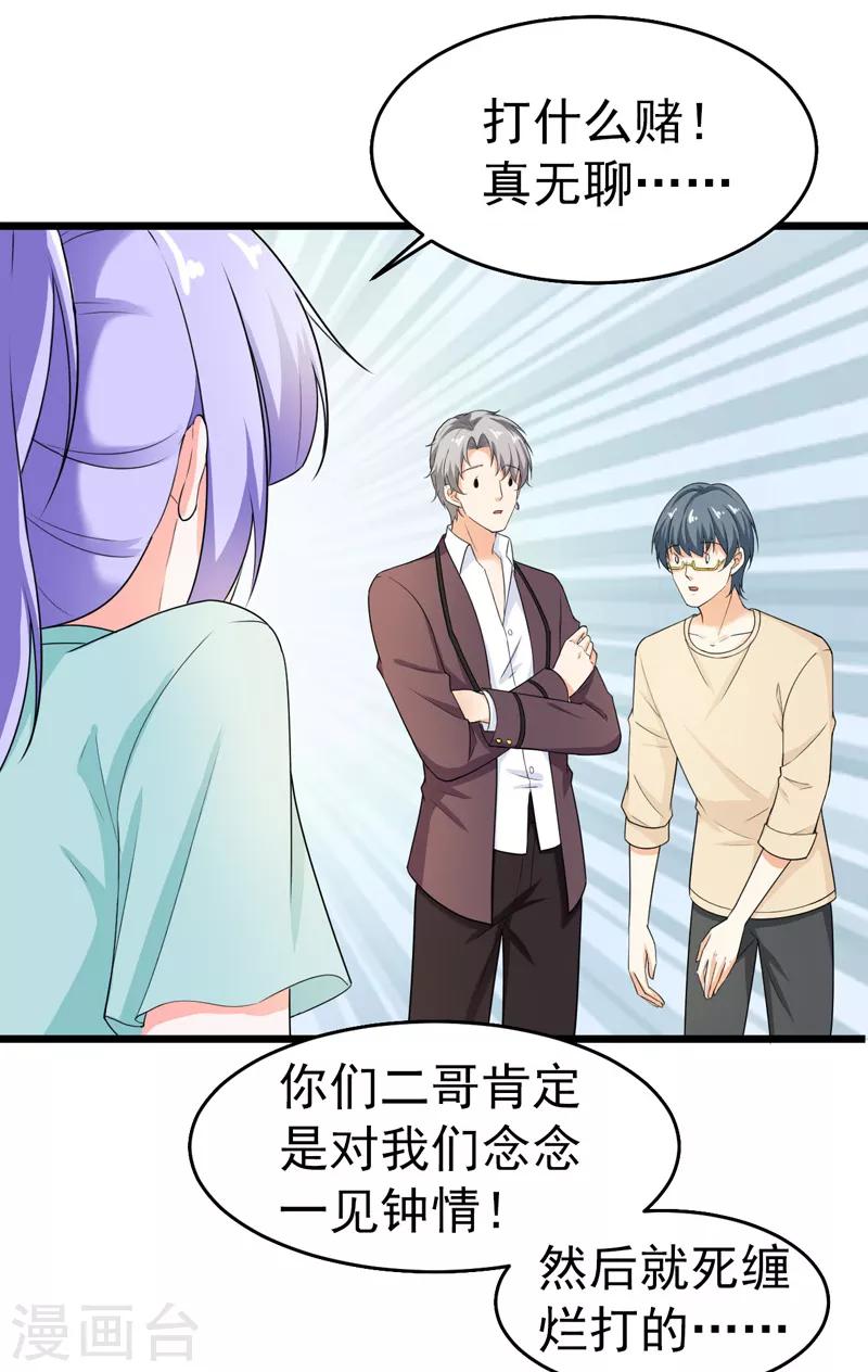 第42话 那个人是我！-第43话