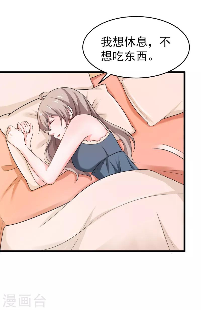 第42话 那个人是我！-第43话