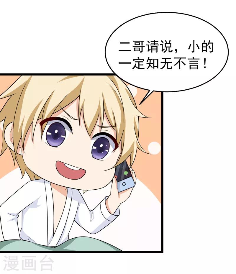 第42话 那个人是我！-第43话