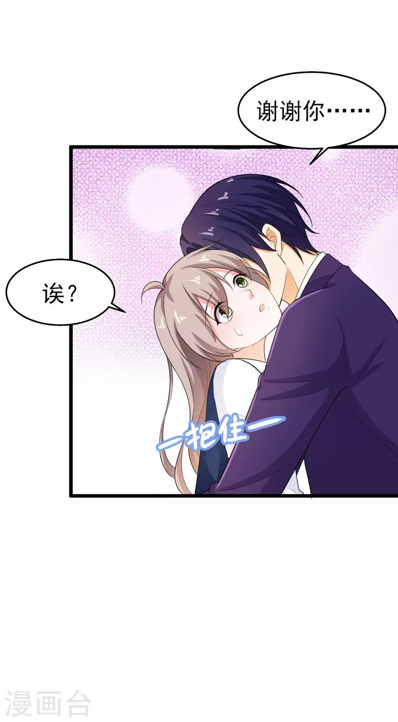 第42话 那个人是我！-第43话