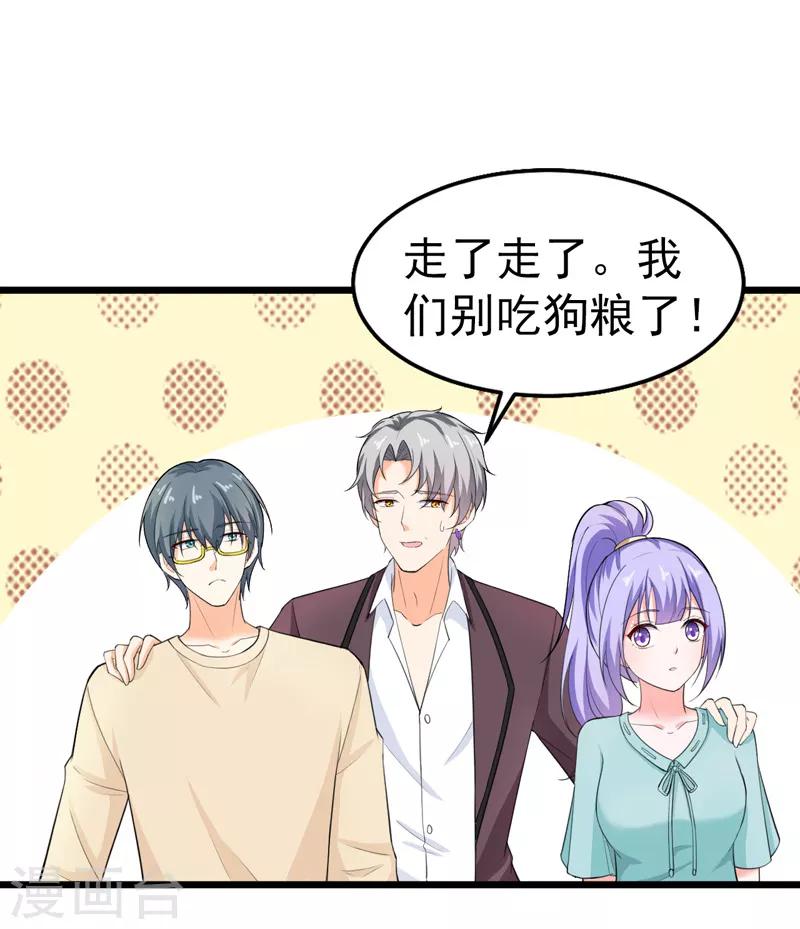 第42话 那个人是我！-第43话