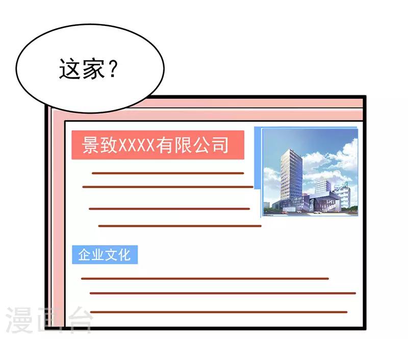 第44话 找工作-第45话