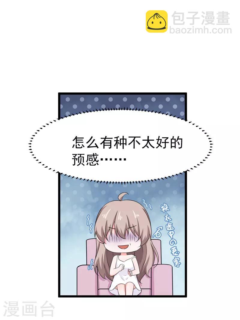 第44话 找工作-第45话