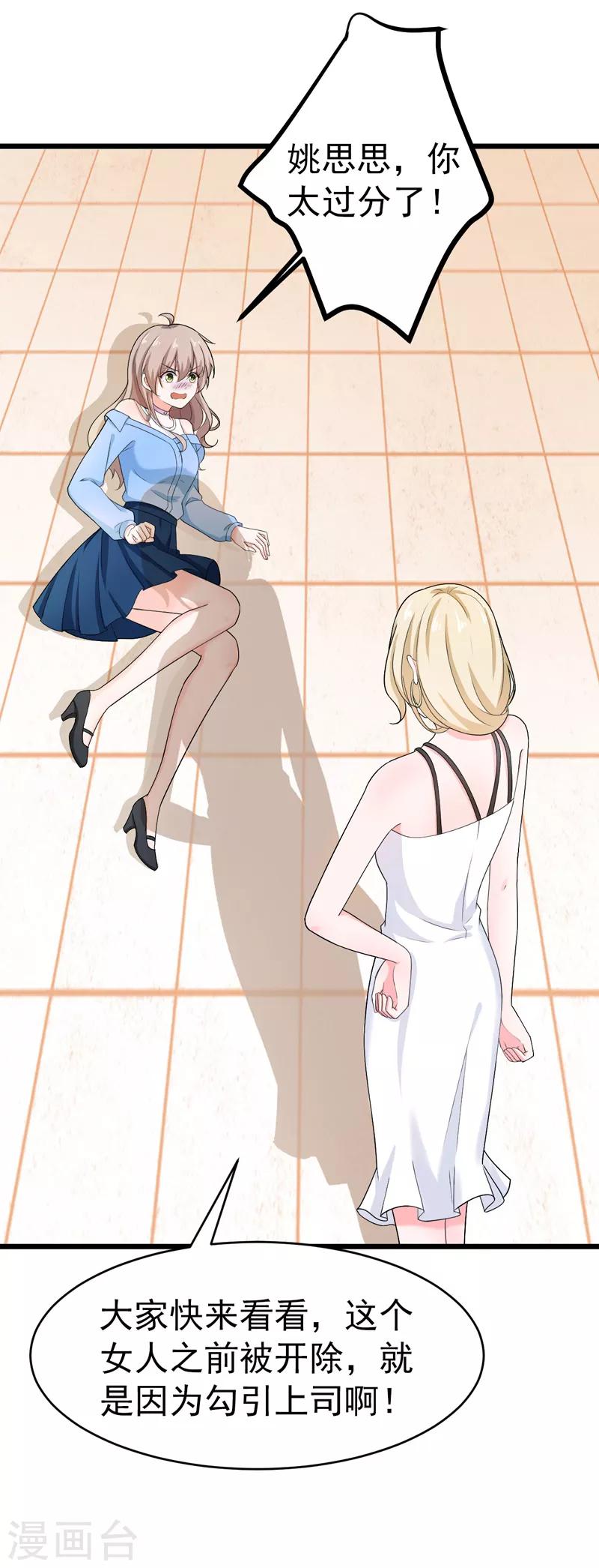 第44话 找工作-第45话