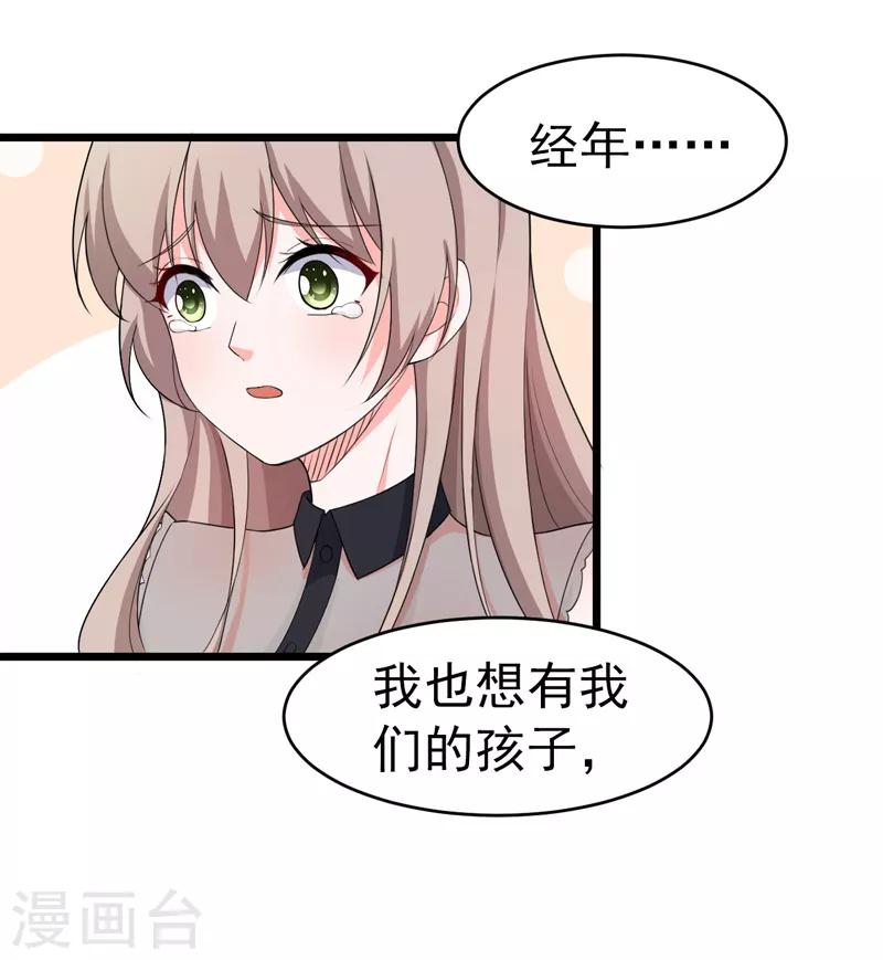 第44话 找工作-第45话