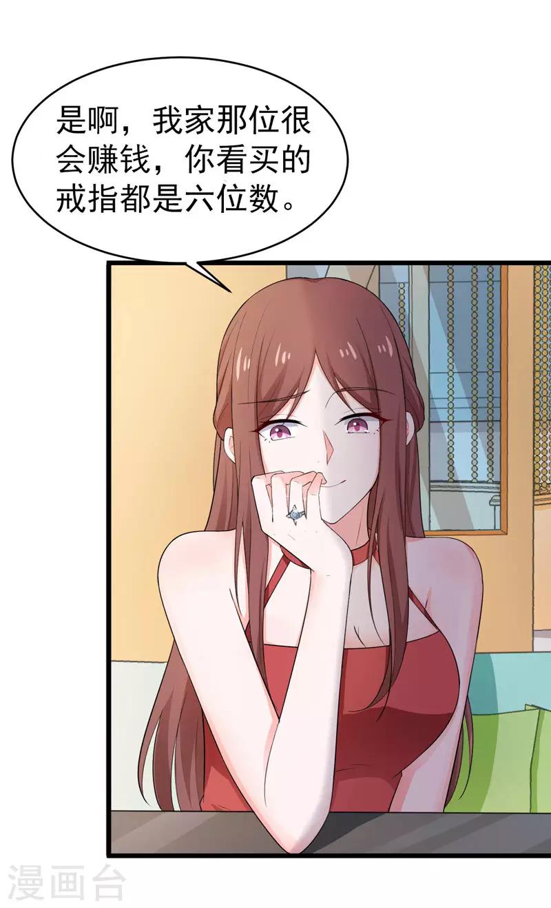 第46话 偶遇-第47话