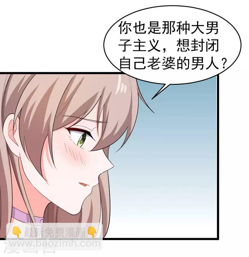 第46话 偶遇-第47话