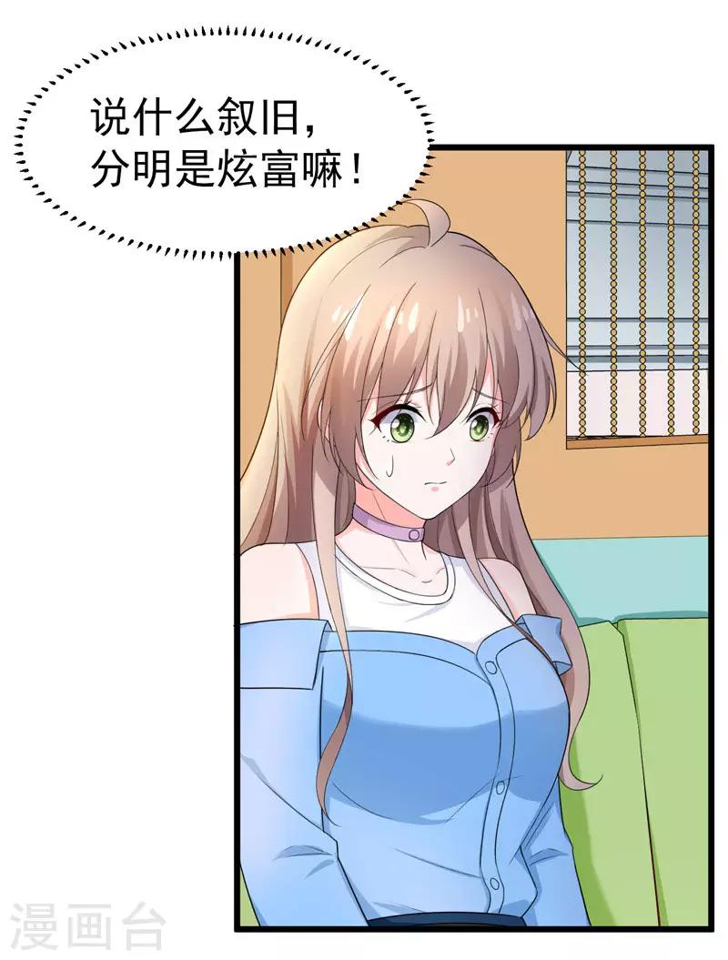 第46话 偶遇-第47话