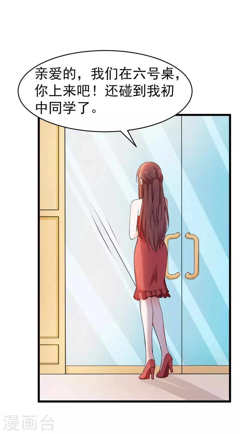 第46话 偶遇-第47话