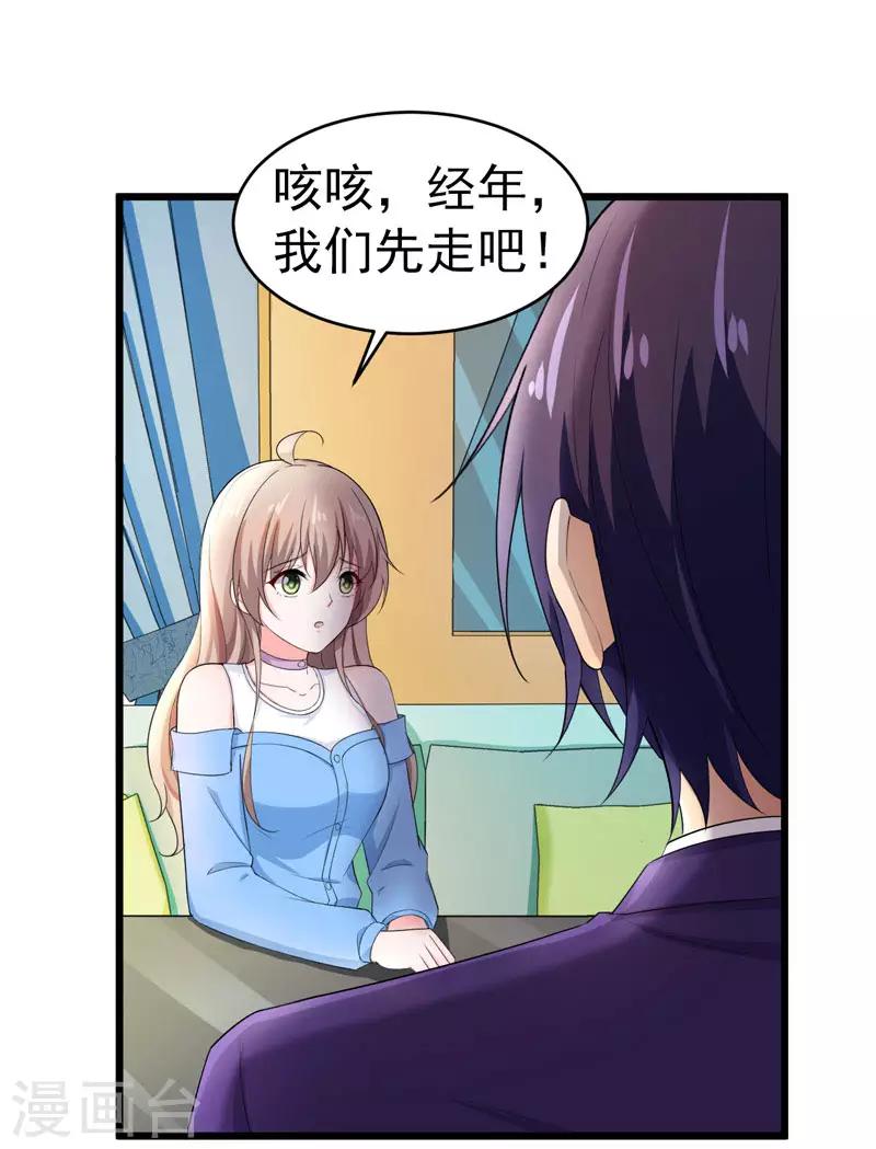 第46话 偶遇-第47话