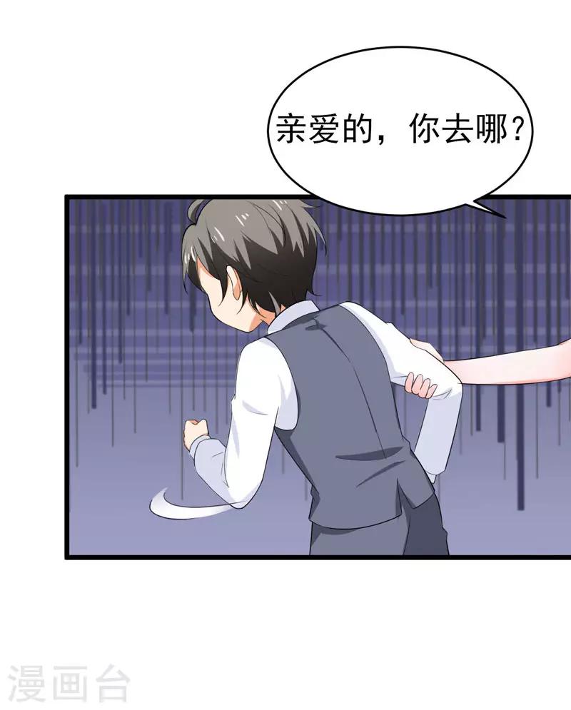 第46话 偶遇-第47话