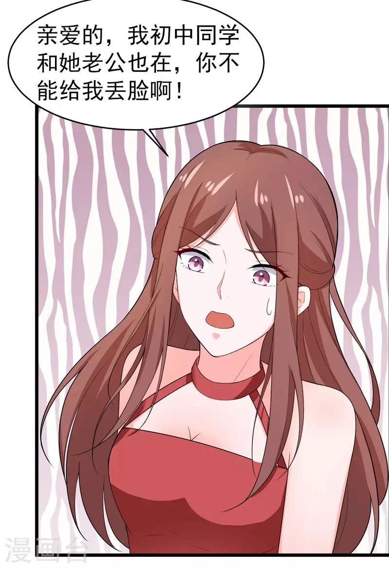第46话 偶遇-第47话