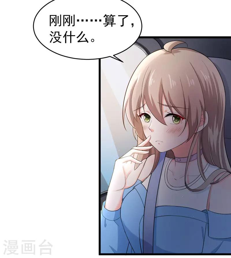 第46话 偶遇-第47话