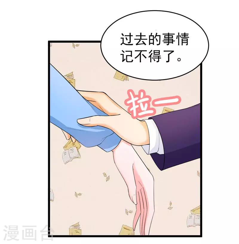 第46话 偶遇-第47话