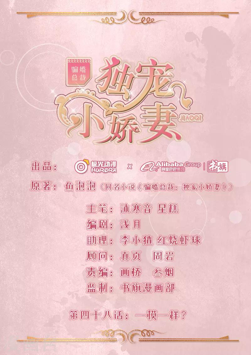 第48话 长的一样？-第49话