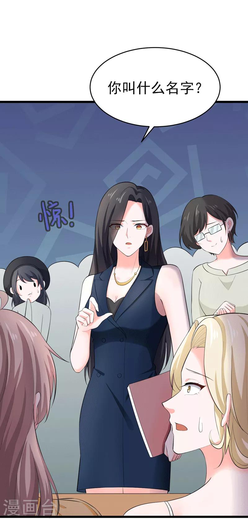 第48话 长的一样？-第49话
