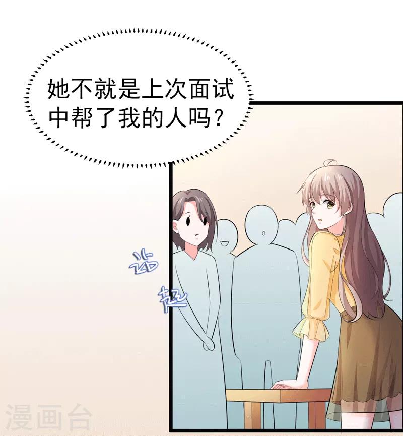 第48话 长的一样？-第49话