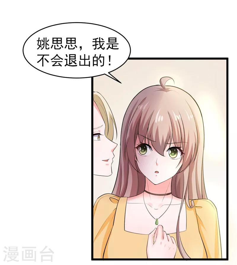 第48话 长的一样？-第49话