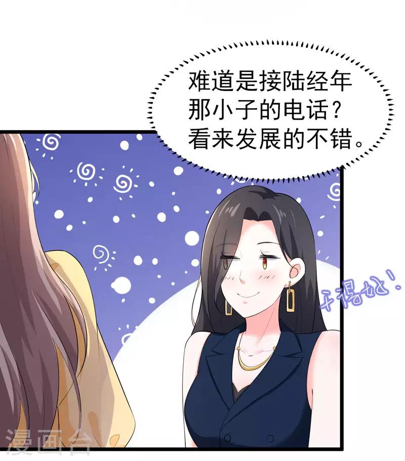 第48话 长的一样？-第49话