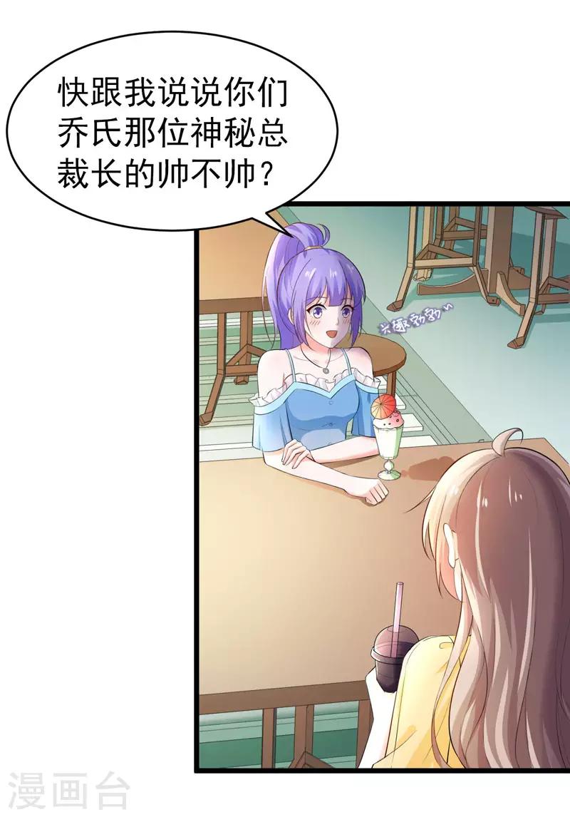 第48话 长的一样？-第49话