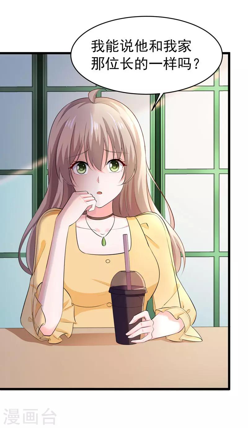 第48话 长的一样？-第49话