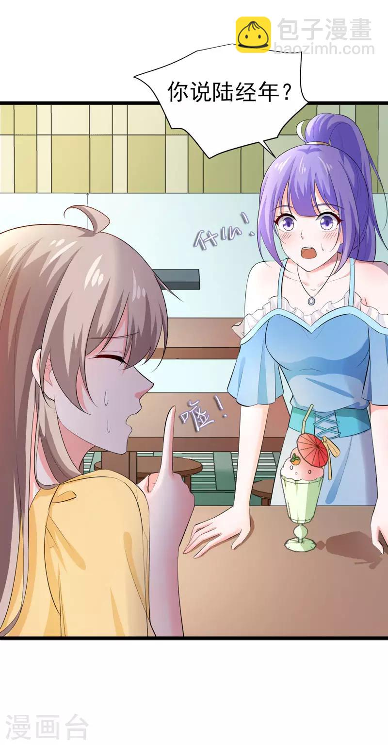 第48话 长的一样？-第49话
