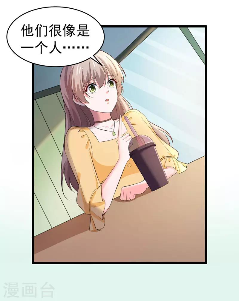 第48话 长的一样？-第49话