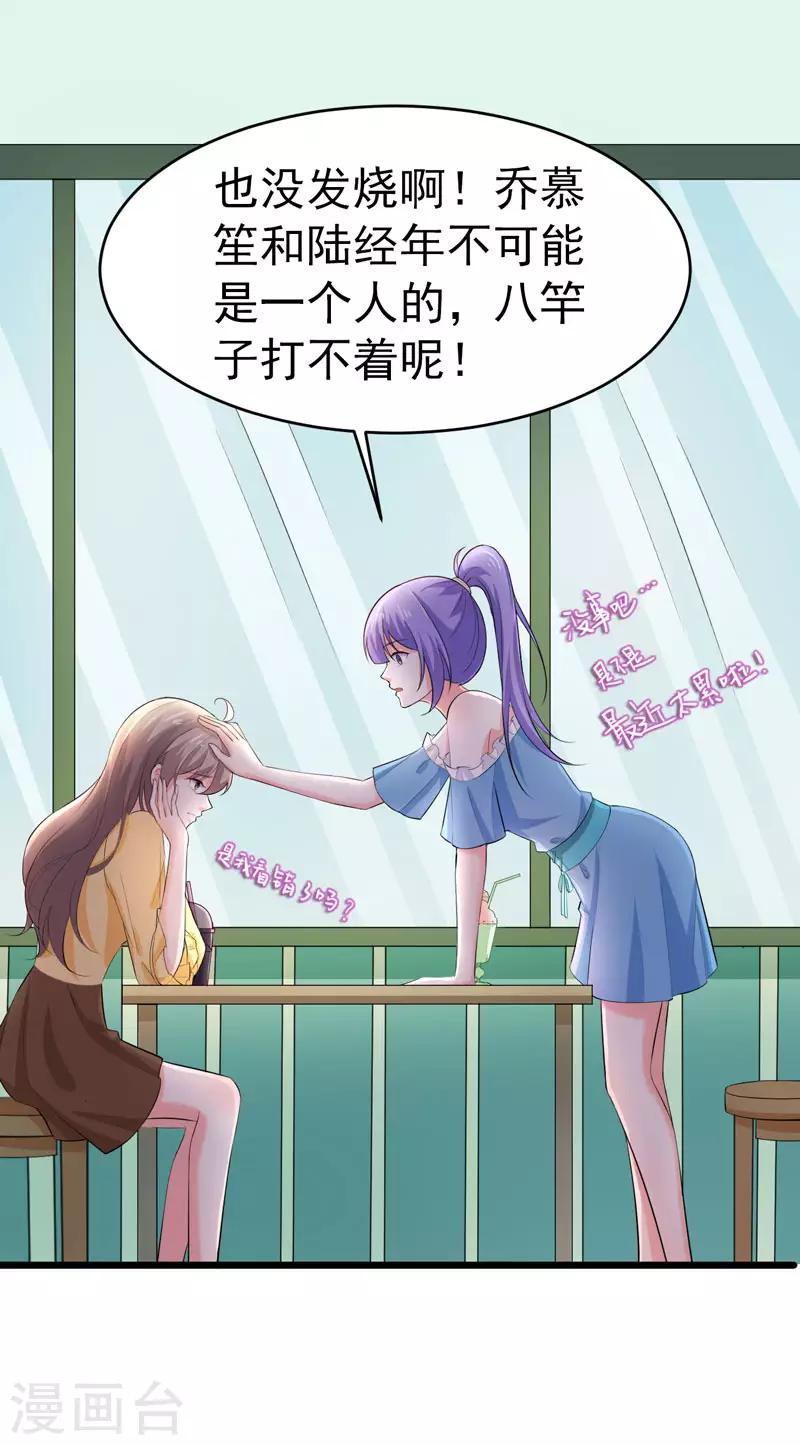 第48话 长的一样？-第49话