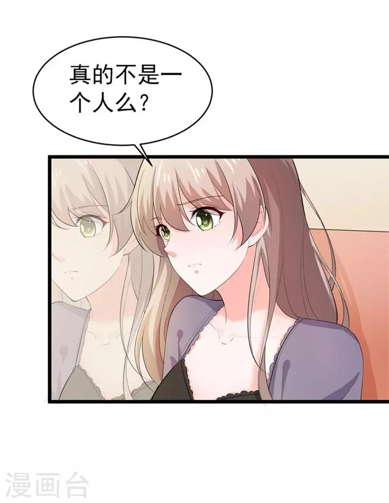 第48话 长的一样？-第49话