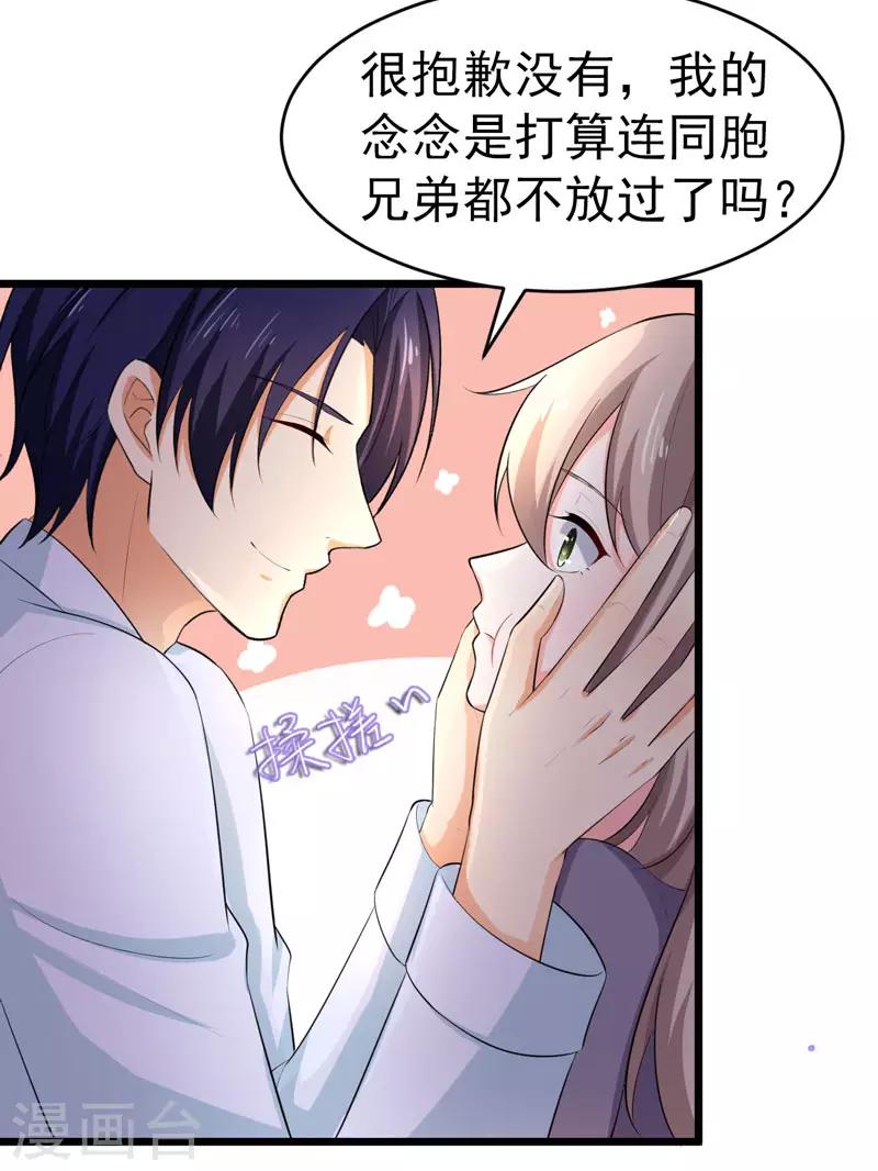 第48话 长的一样？-第49话