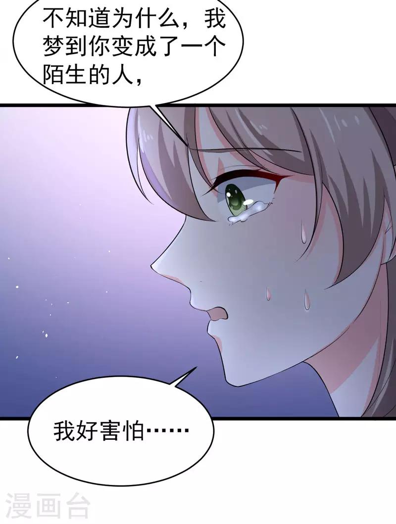 第48话 长的一样？-第49话