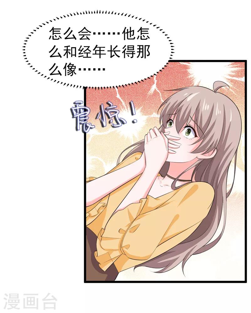 第48话 长的一样？-第49话