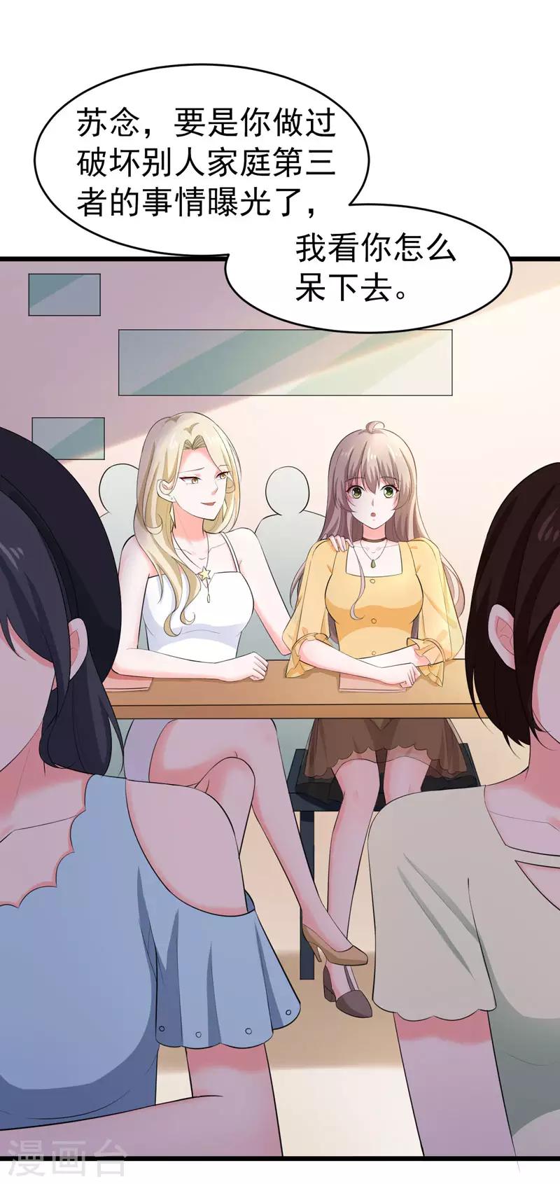 第48话 长的一样？-第49话