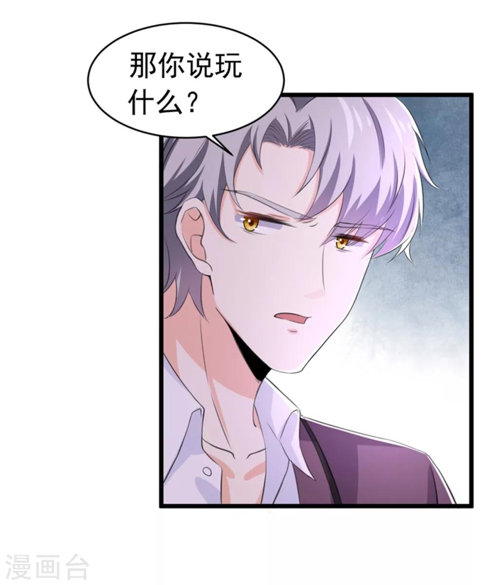 第50话 生日风波-第51话