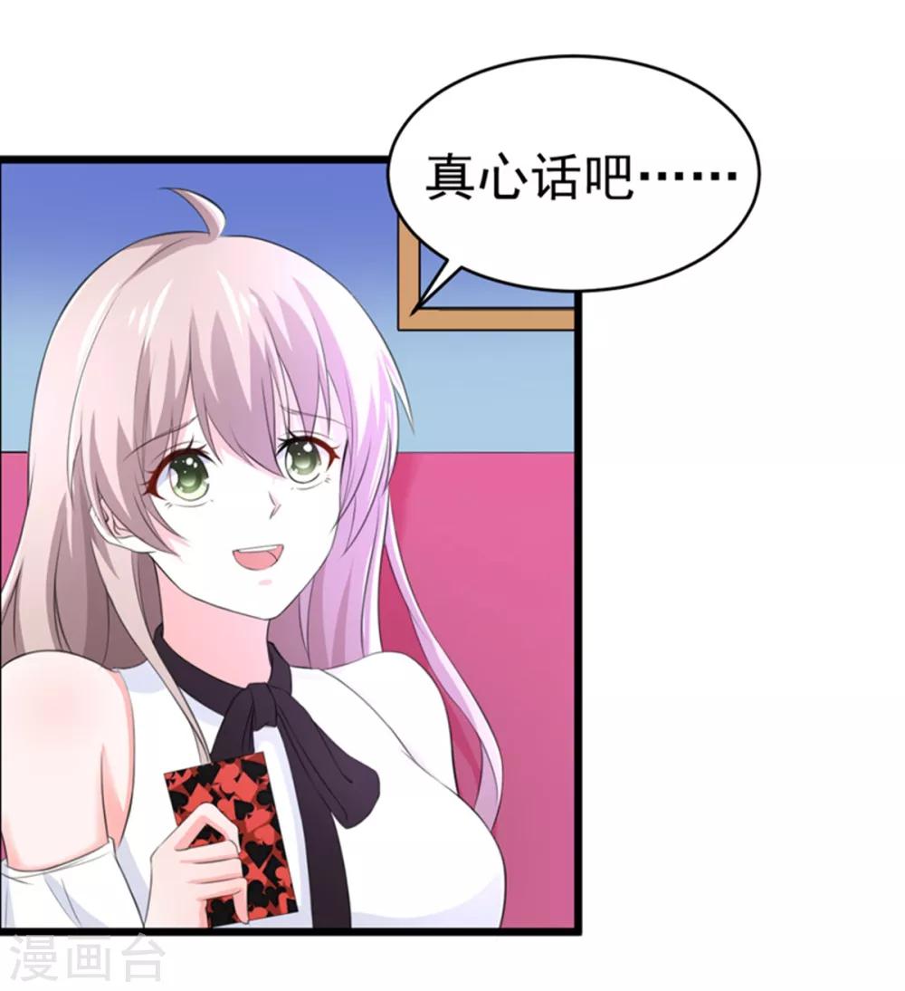 第50话 生日风波-第51话
