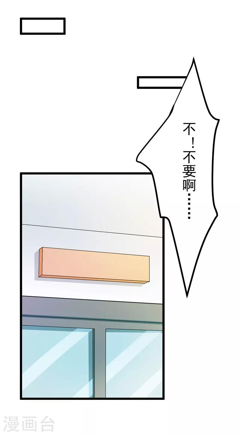 第52话 打针-第53话