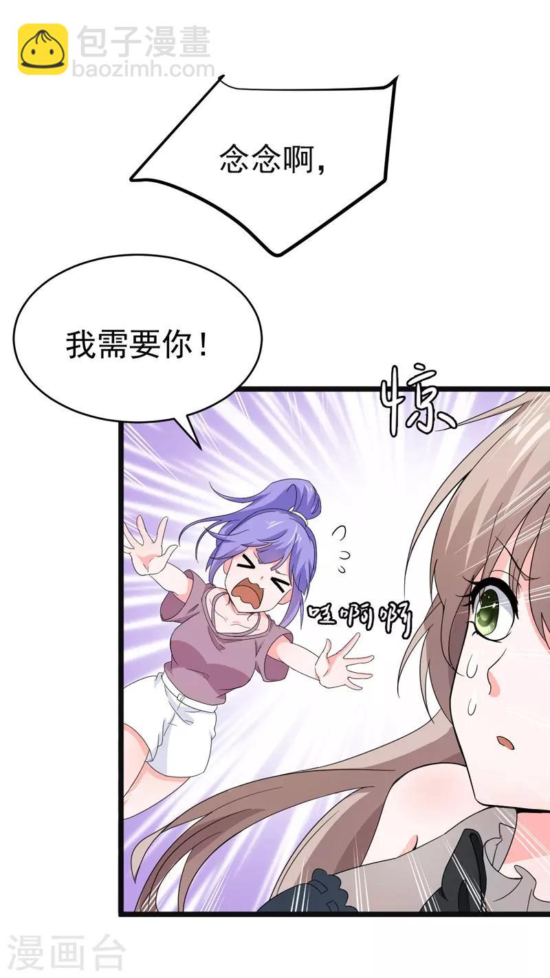 第52话 打针-第53话