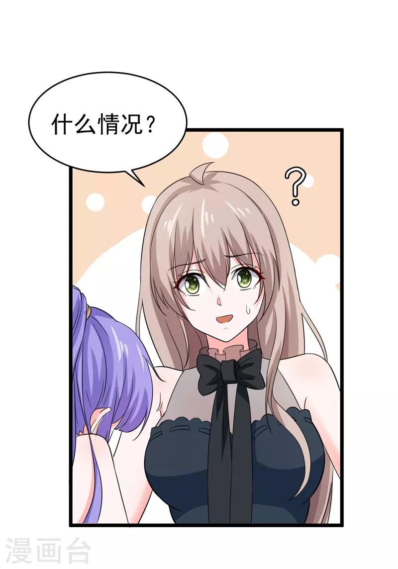 第52话 打针-第53话