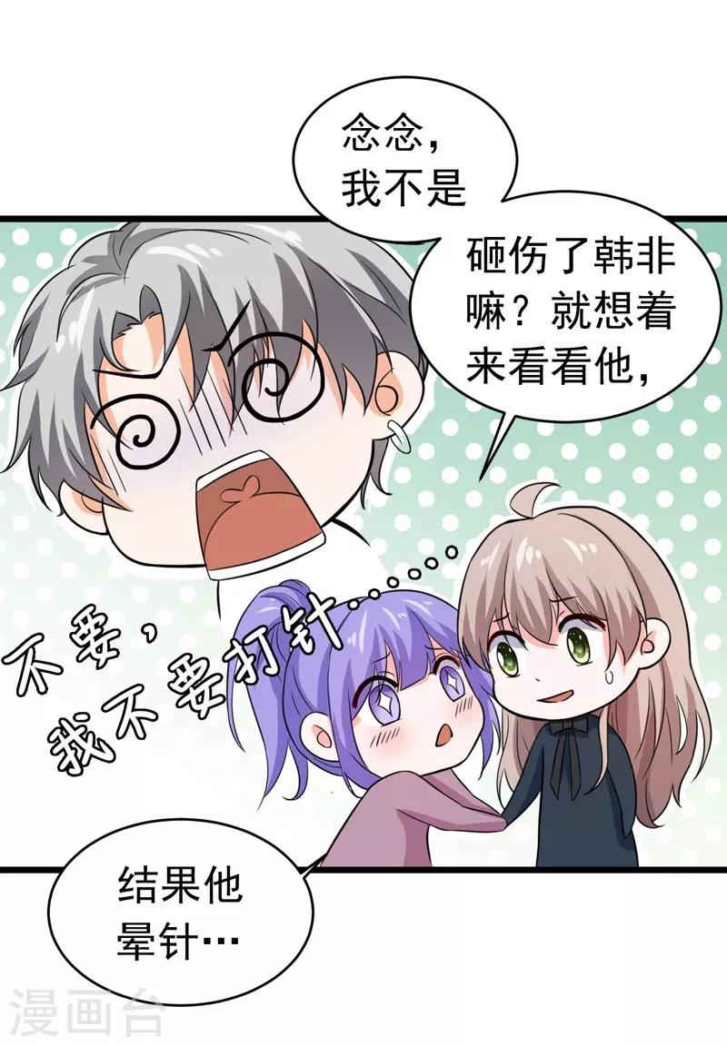 第52话 打针-第53话