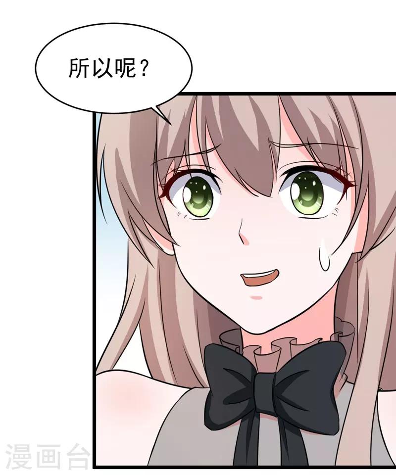 第52话 打针-第53话